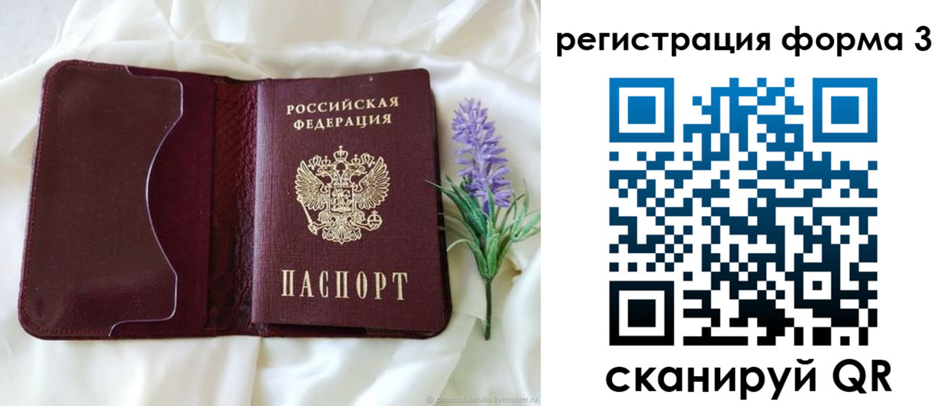 прописка для работы в Батайске