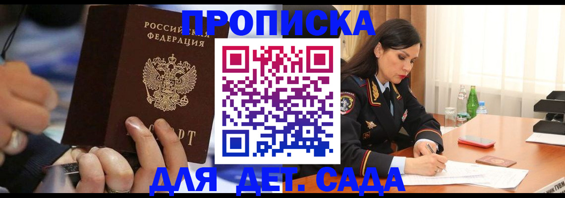 временная регистрация надежно в Батайске