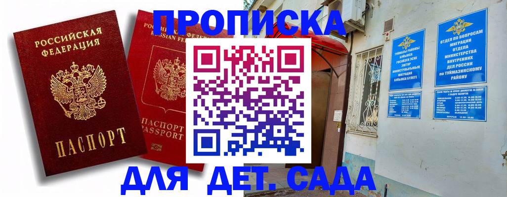 временная регистрация адрес в Батайске