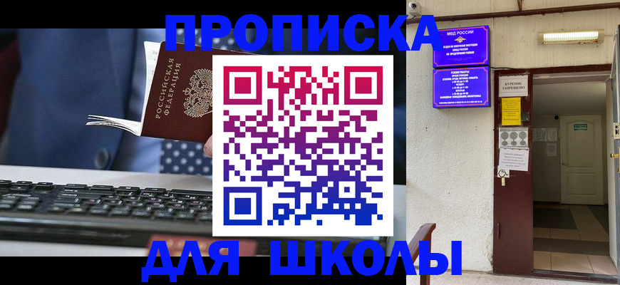 временная регистрация в Батайске