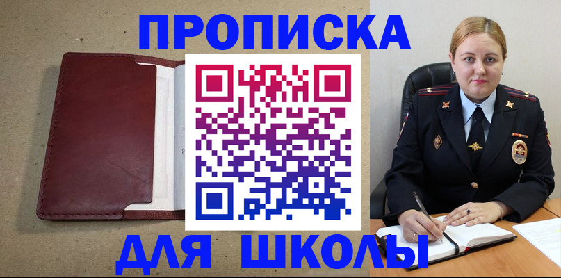 временная регистрация надежно в Батайске